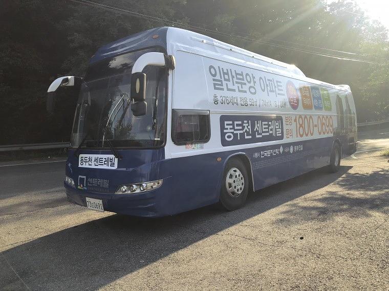 동두천 센트레빌 대형버스 4대 풀랩핑