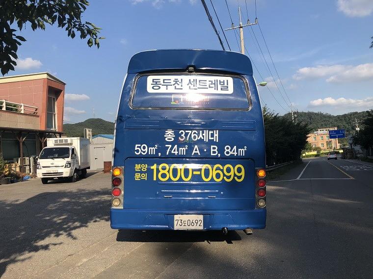 동두천 센트레빌 대형버스 4대 풀랩핑
