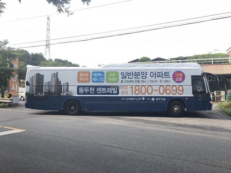 동두천 센트레빌 대형버스 4대 풀랩핑