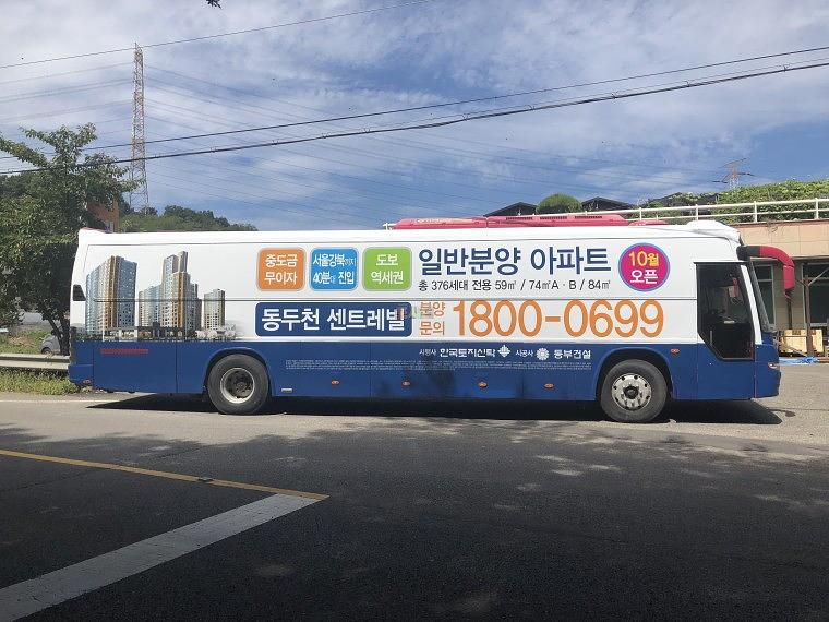 동두천 센트레빌 대형버스 4대 풀랩핑