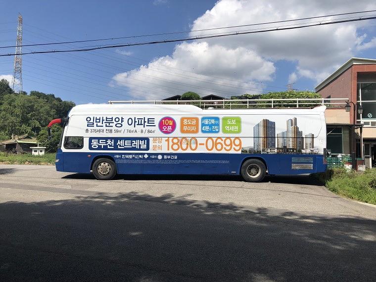동두천 센트레빌 대형버스 4대 풀랩핑