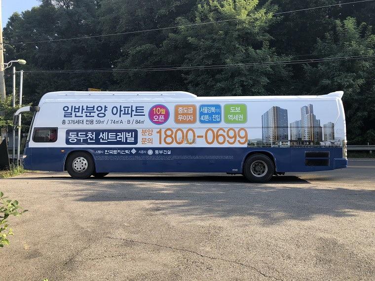 동두천 센트레빌 대형버스 4대 풀랩핑