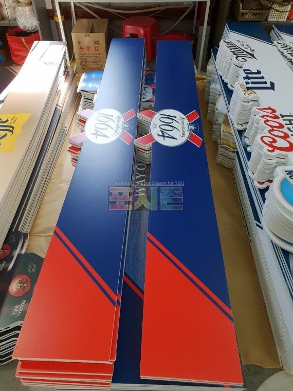 홈플러스 세계맥주대전 파렛트 부스 150개 제작