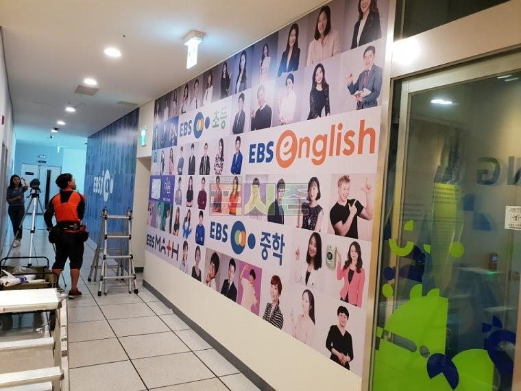 EBS 본사 랩핑