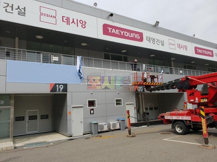 인제스피디움 벨로스터N행사 제작및시공ㆍ철거