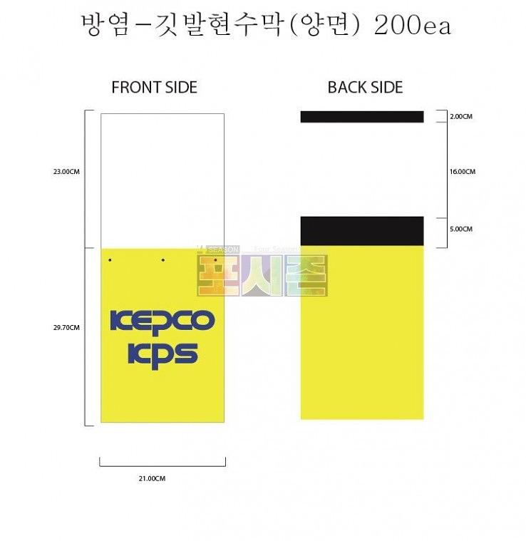한전 방염 벨크로작업 200개