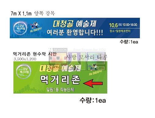 대청골예술제 현수막&배너