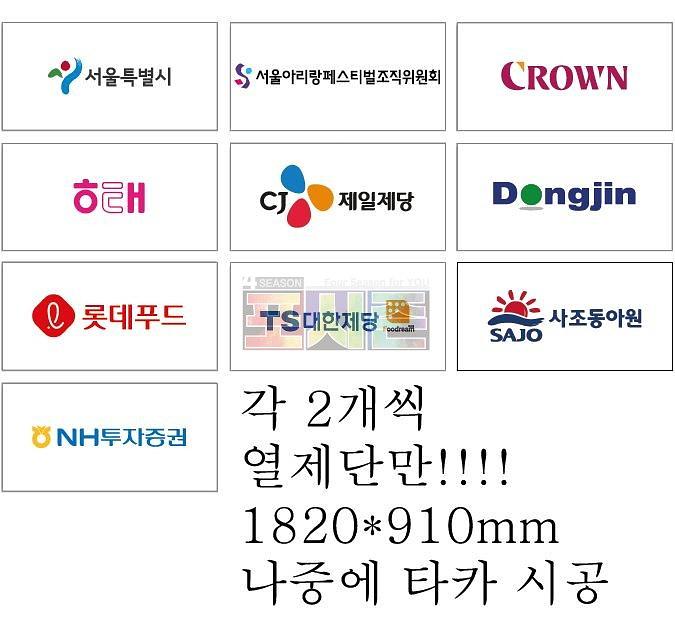 아리랑페스티벌 현수막&패트&포맥스