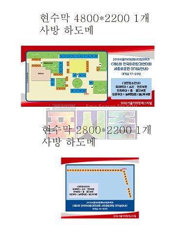 아리랑페스티벌 현수막&패트&포맥스