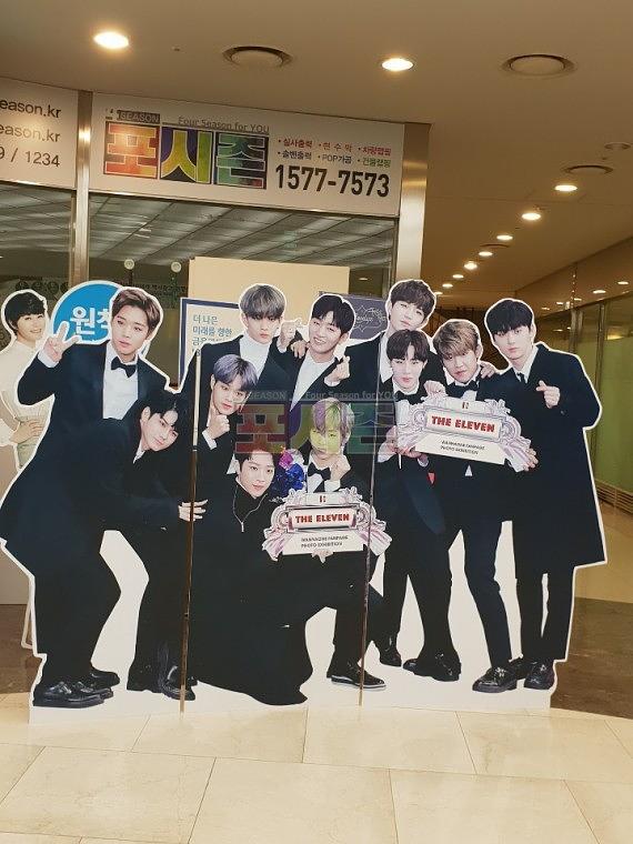 워너원 등신대