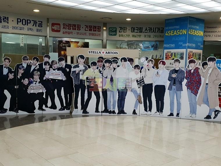 워너원 등신대