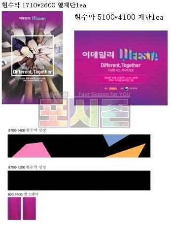 이데일리 wfesta 현수막&폼보드&배너