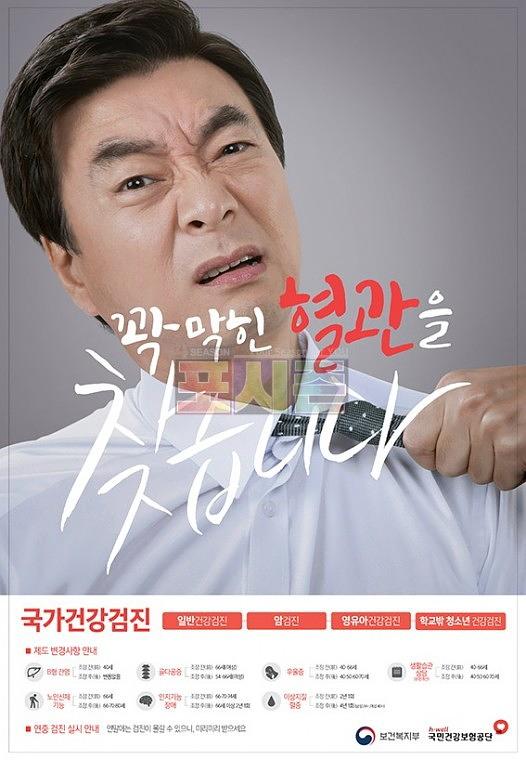 국가건강검진 버스쉘터광고 와이드칼라 출력
