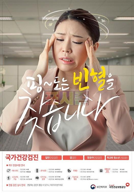 국가건강검진 버스쉘터광고 와이드칼라 출력