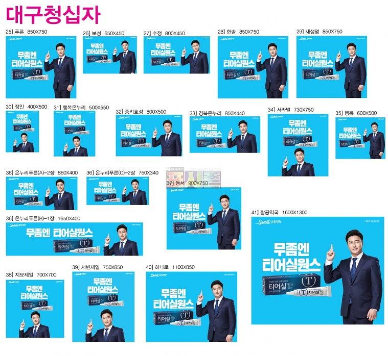 티어실원스 전국 약국 시트지 랩핑