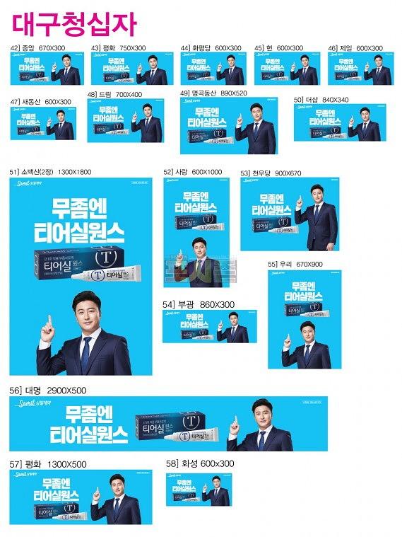 티어실원스 전국 약국 시트지 랩핑