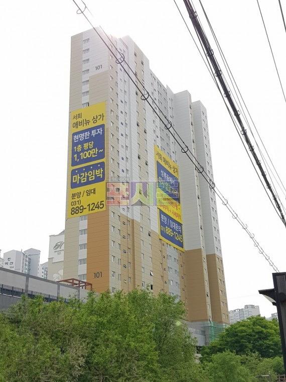 서희애비뉴상가 건물외벽 대형현수막 시공