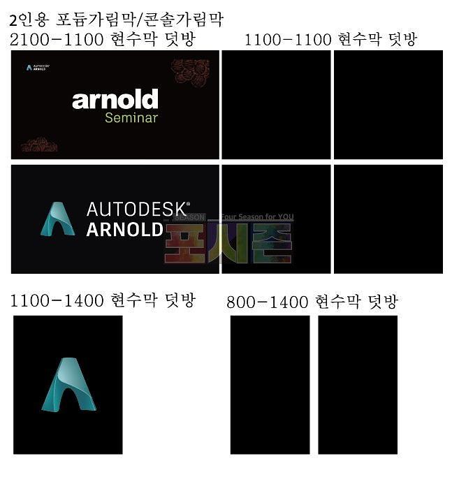 오토데스크 행사 현수막