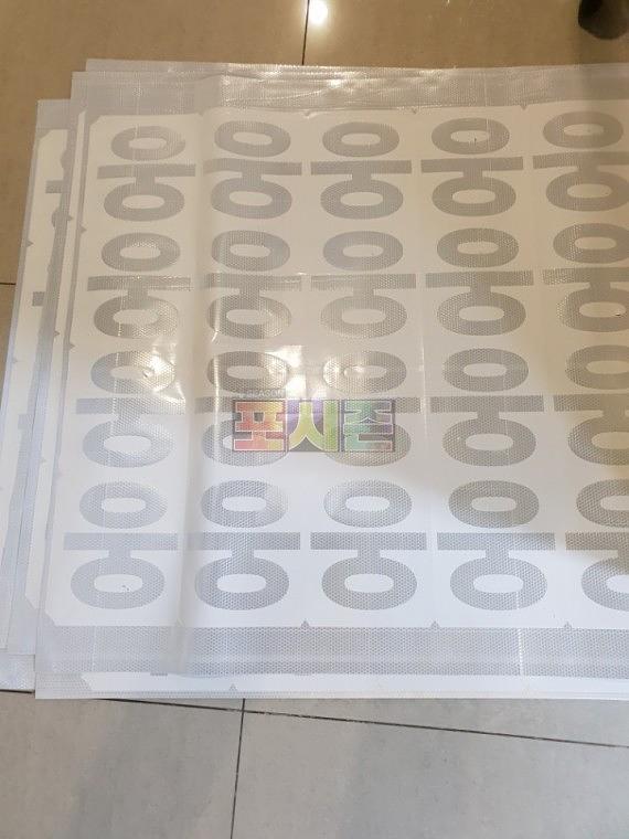 웅 반사시트 스티커 500EA