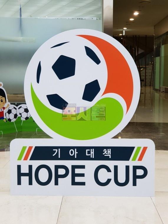 기아대책 행사 캐릭터 등신대