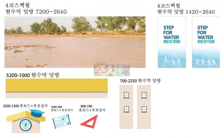 굿네이버스 행사 현수막
