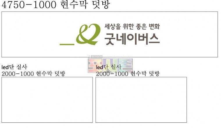 굿네이버스 행사 현수막