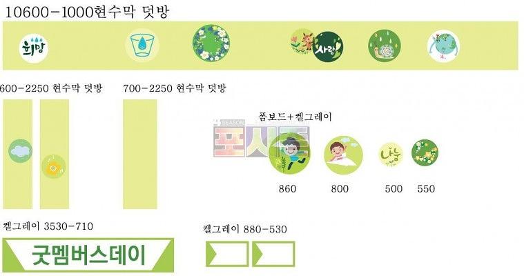굿네이버스 행사 현수막