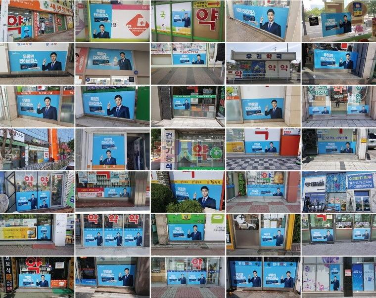 삼일제약 티어실원스 전국 약국 시트지 랩핑