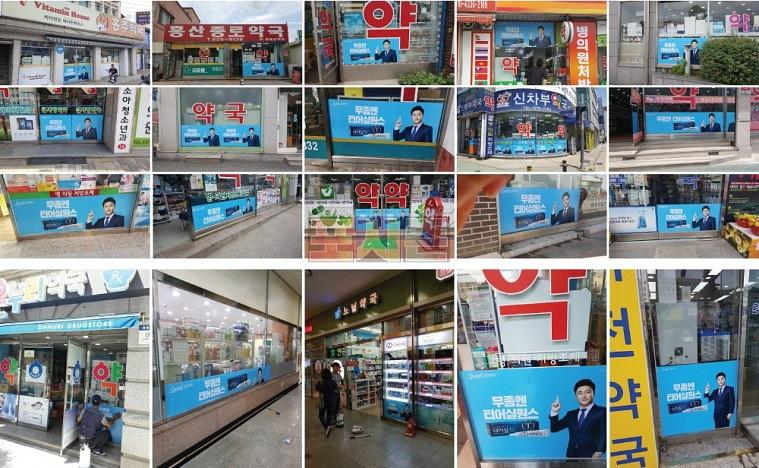 삼일제약 티어실원스 전국 약국 시트지 랩핑