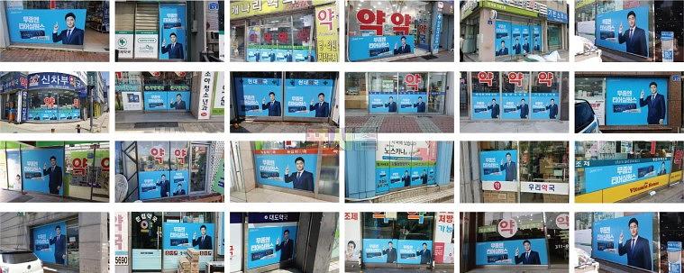 삼일제약 티어실원스 약국 시트지 전국 1000곳 랩핑