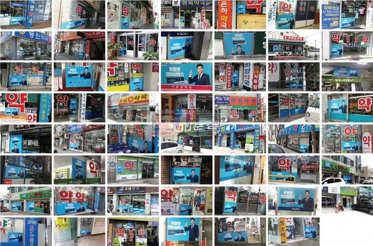 삼일제약 티어실원스 약국 시트지 전국 1000곳 랩핑