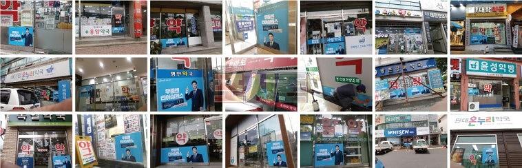 삼일제약 티어실원스 약국 시트지 전국 1000곳 랩핑