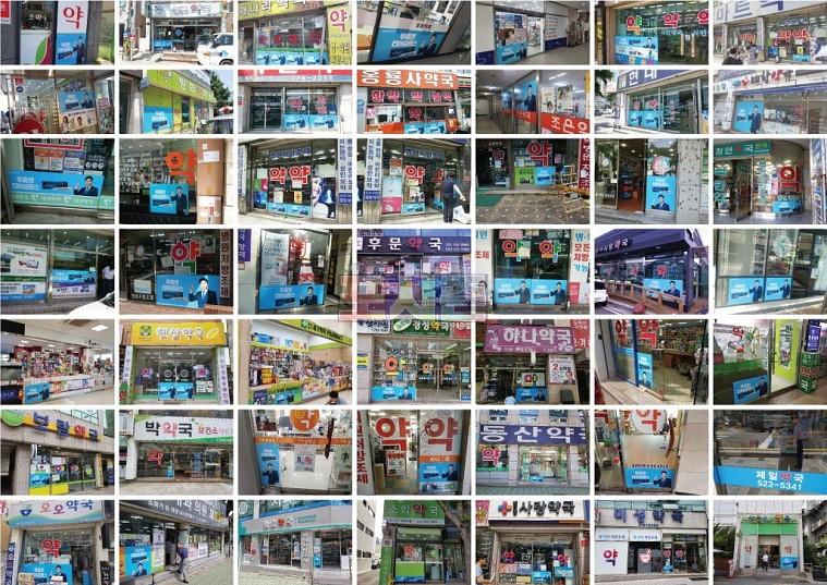 삼일제약 티어실원스 약국 시트지 전국 1000곳 랩핑