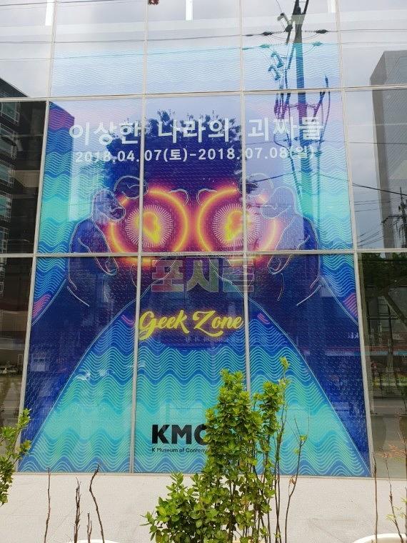 K현대미술관 UV 출력 시공