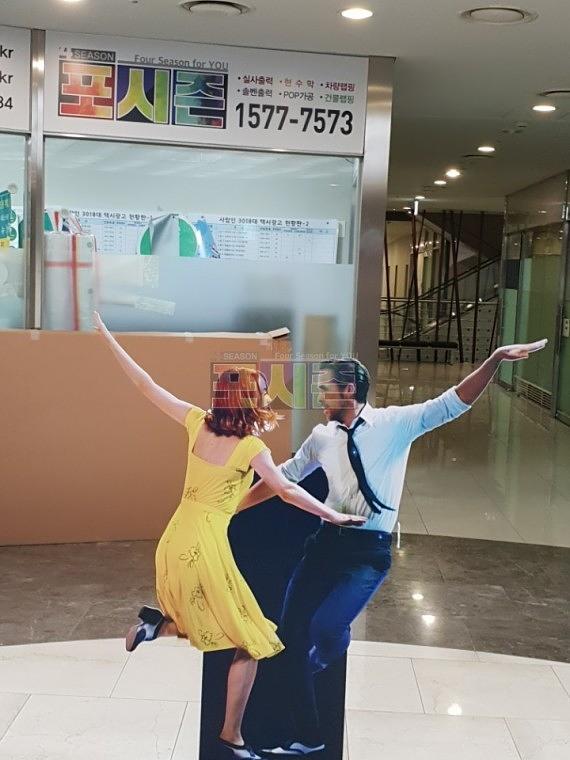 라라랜드 포맥스 등신대