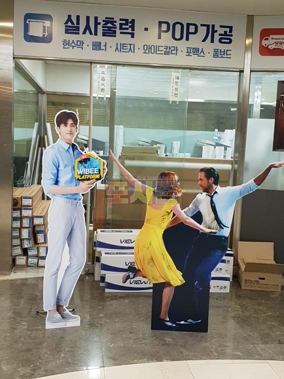 라라랜드 포맥스 등신대
