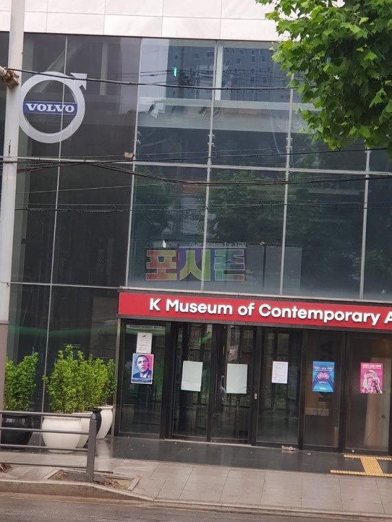 볼보자동차 신차발표회 미술관 원웨이 풀랩핑