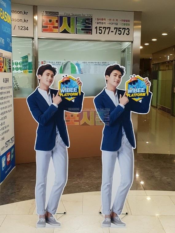 우리은행 모델 등신대