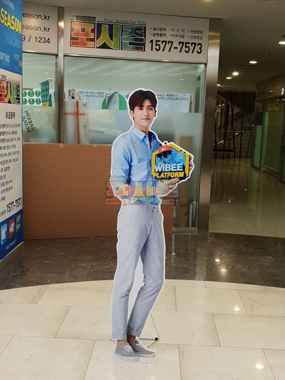 우리은행 모델 등신대