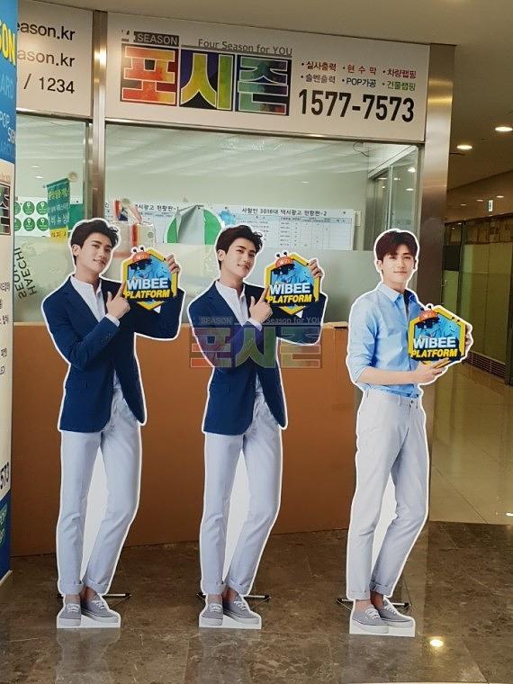 우리은행 모델 등신대