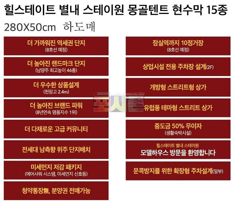 별내힐스테이트 모델하우스 현수막&배너
