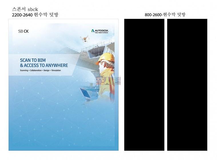오토데스크 행사 현수막