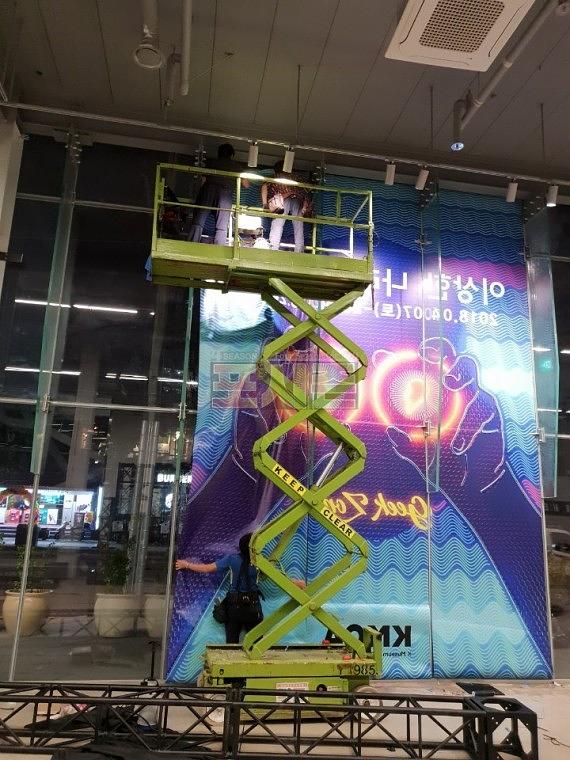 K미술관 UV투명시트지 랩핑