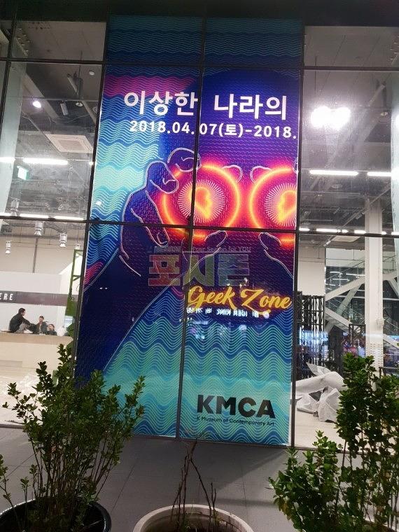 K미술관 UV투명시트지 랩핑