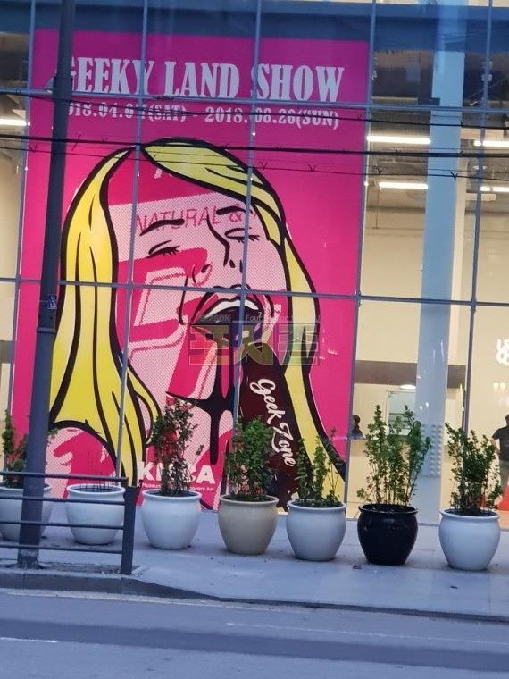 K미술관 UV투명시트지 랩핑