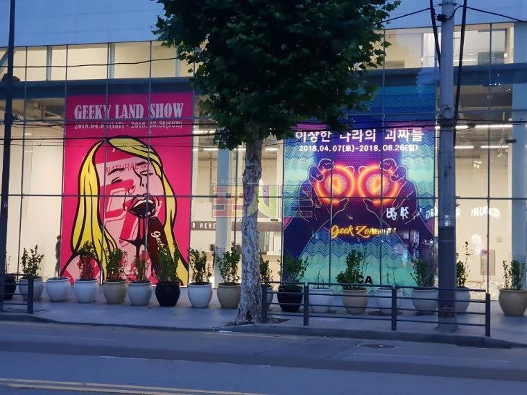 K미술관 UV투명시트지 랩핑