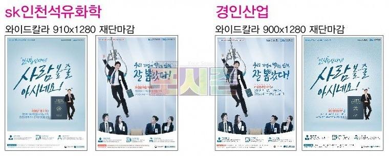 고용노동부 지하철 스크린도어 & 버스쉘터 광고