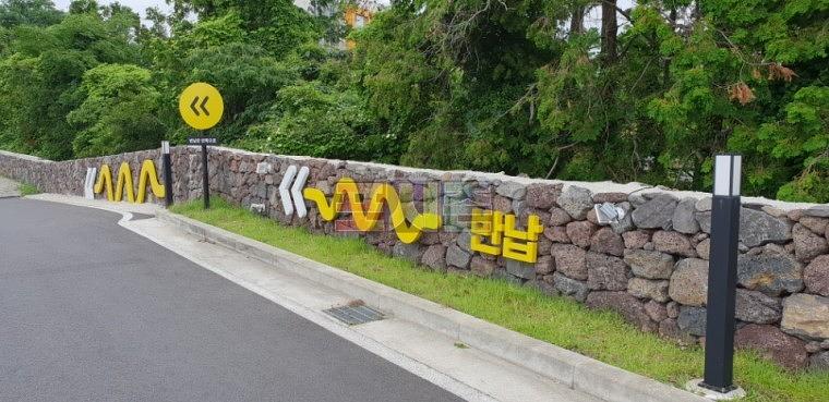 제주 쏘카스테이션 시설물 제작&랩핑