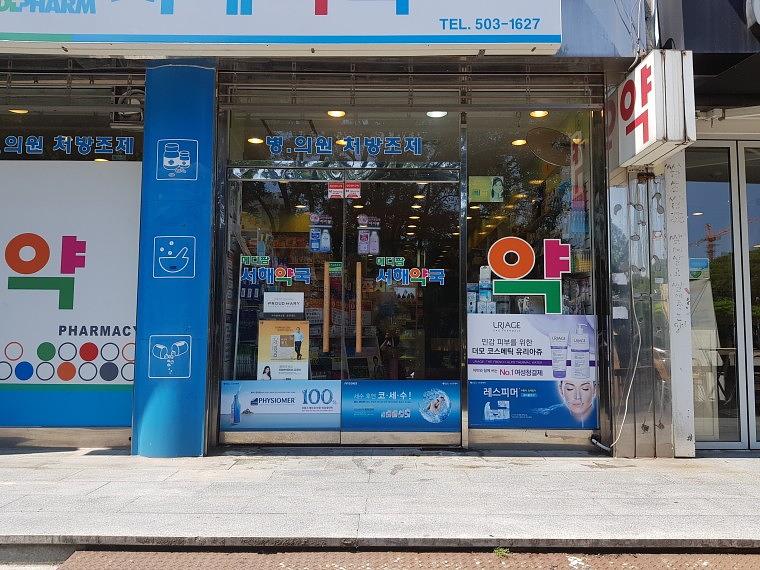 유유제약 수도권 약국 시트지 랩핑