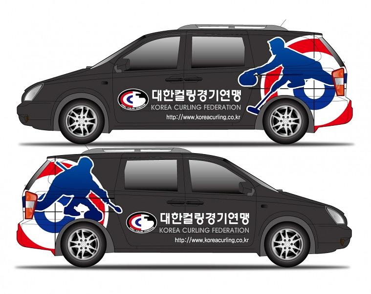 그랜드카니발 대한컬링경기연맹 부분랩핑